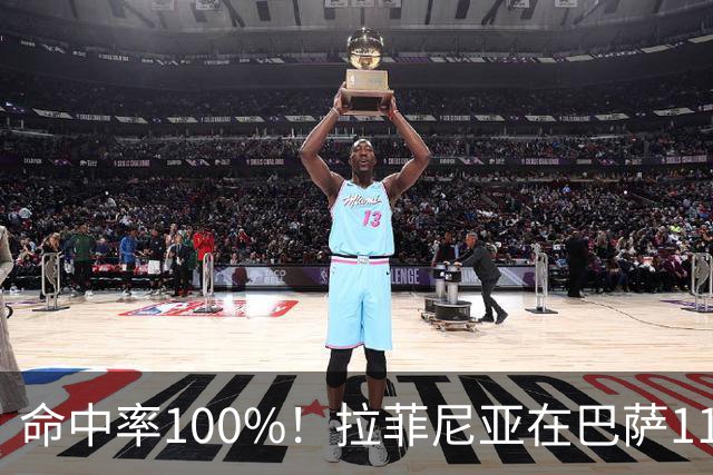 命中率100%！拉菲尼亚在巴萨11次主罚点球全部命中
